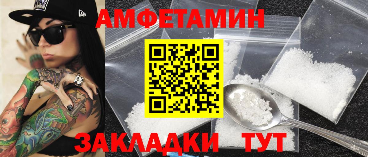 Амфетамин  АМФЕТАМИН Розовый  Вход с VPN  Кудрово 