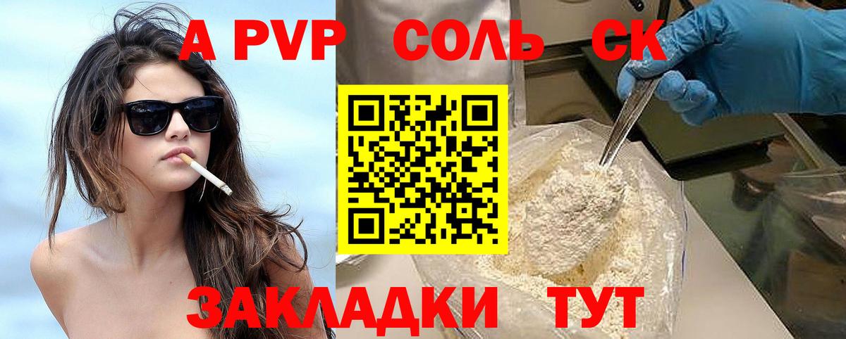Alpha PVP СК КРИС Кудрово