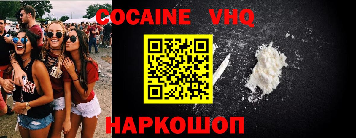 купить   COCAIN 98%  Вход с VPN  Cocaine Fish Scale  Кудрово 