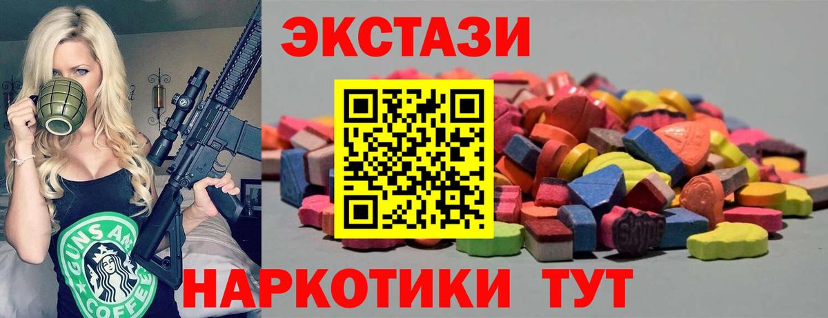 Ecstasy Philipp Plein  Экстази 250 мг  ЭКСТАЗИ  Кудрово  где купить наркотик  Вход с VPN 