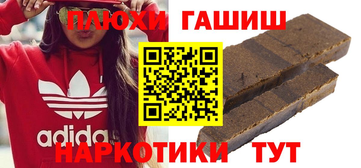 Гашиш убойный Кудрово