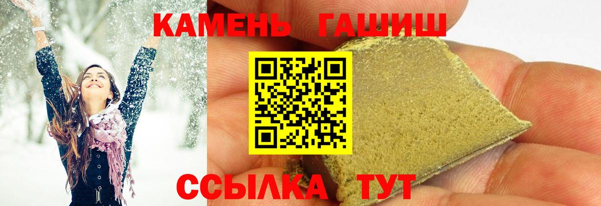 ГАШ  Гашиш Cannabis  ГАШ ice o lator  Вход с VPN  Кудрово 