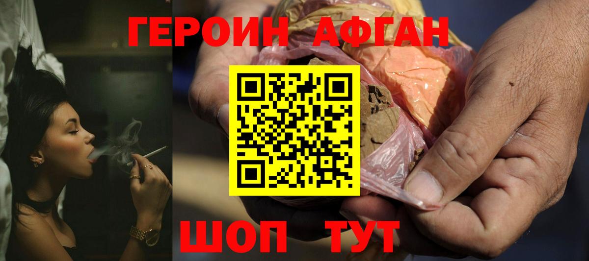 Героин Heroin Кудрово