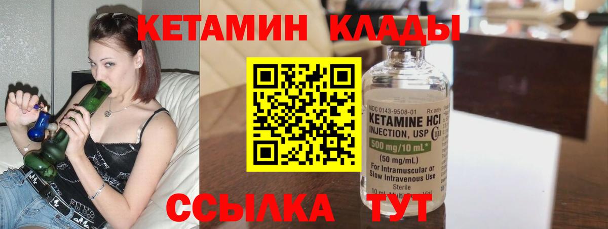 КЕТАМИН ketamine  мега маркетплейс  КЕТАМИН ketamine  Кудрово  Вход с VPN 