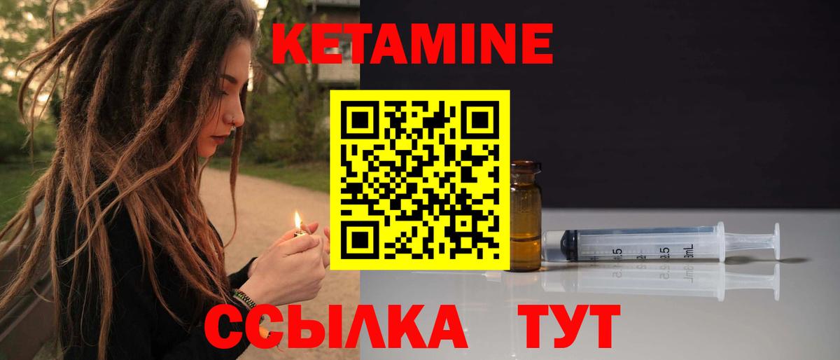 КЕТАМИН ketamine Кудрово