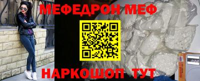 мефедрон Кандалакша