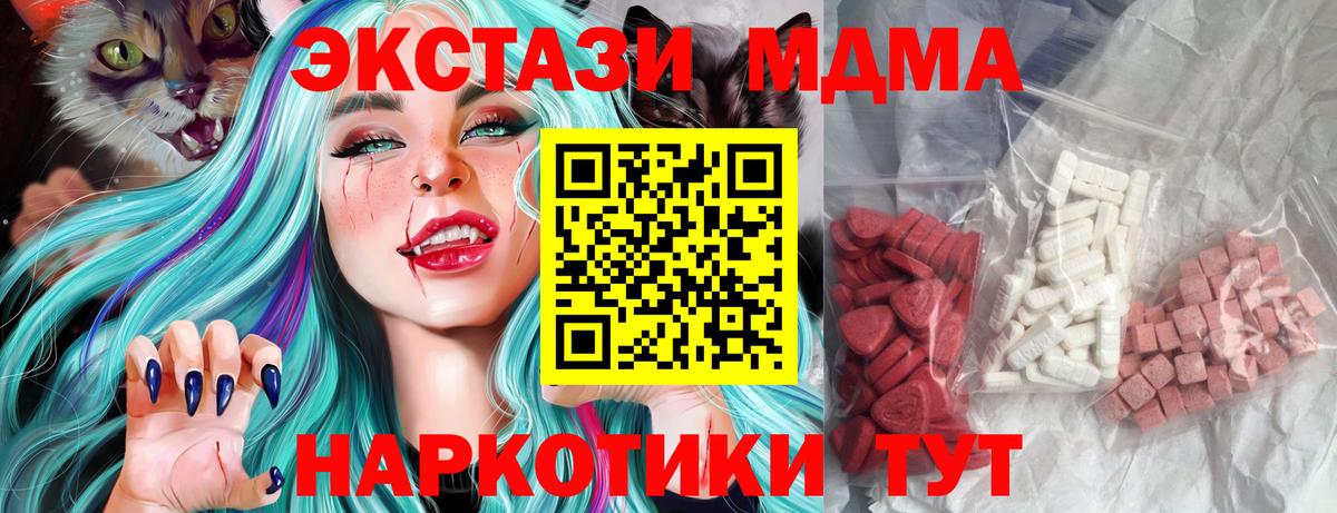 МДМА молли Кудрово