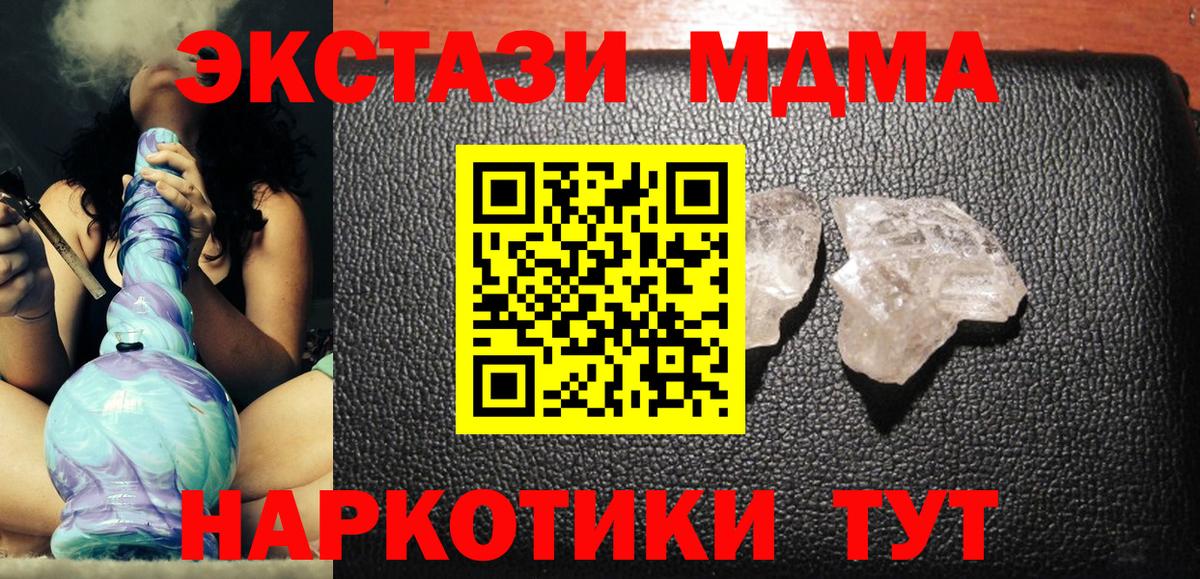 MDMA  MDMA Molly  Кудрово  Вход с VPN  МДМА VHQ 