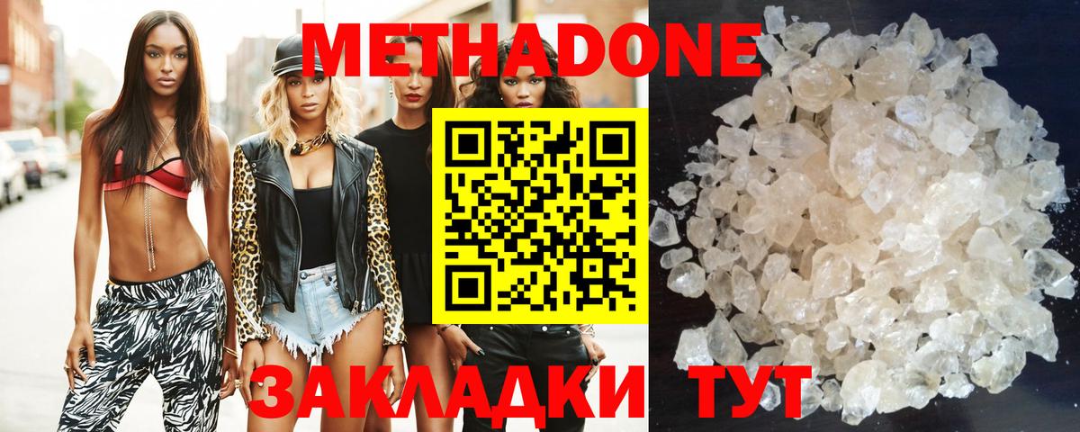 Метадон мёд Кудрово