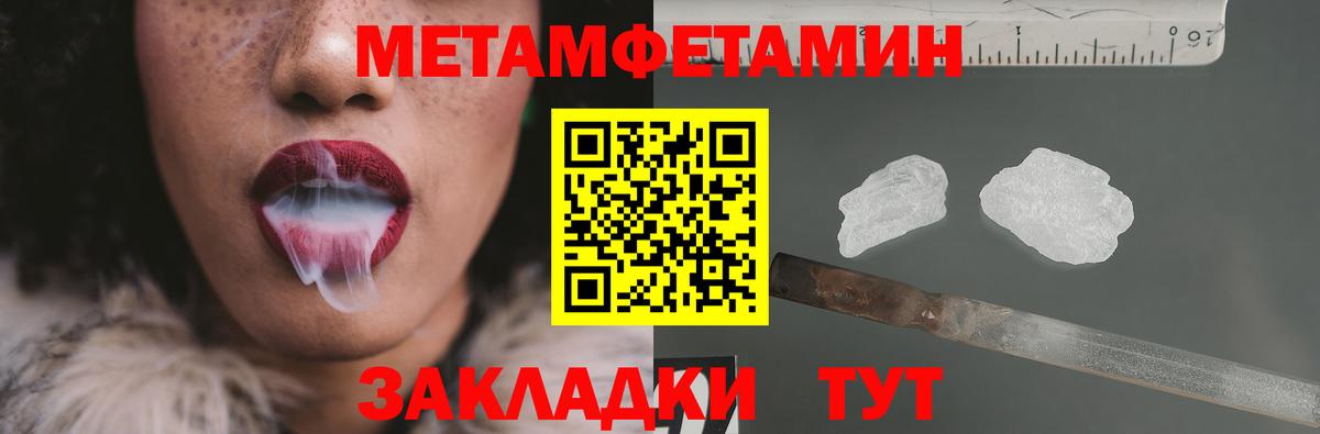 Первитин кристалл  Первитин кристалл  Вход с VPN  Кудрово 