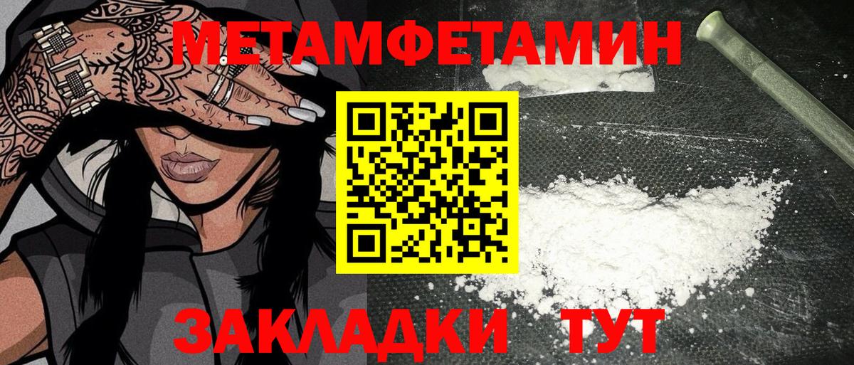 Первитин пудра Кудрово
