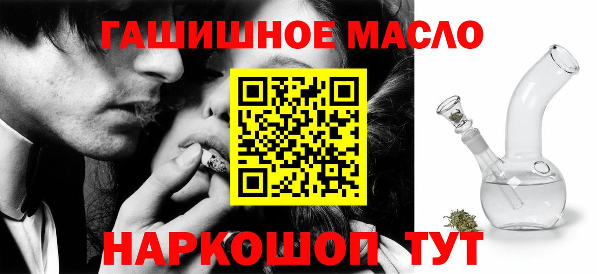 ТГК вейп  Вход с VPN  Кудрово  ТГК концентрат 