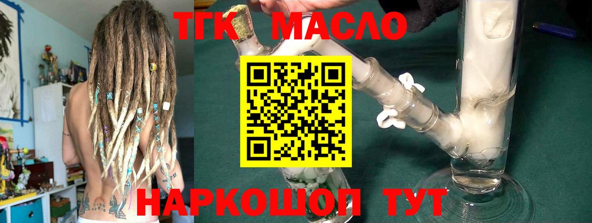 ТГК вейп с тгк Кудрово