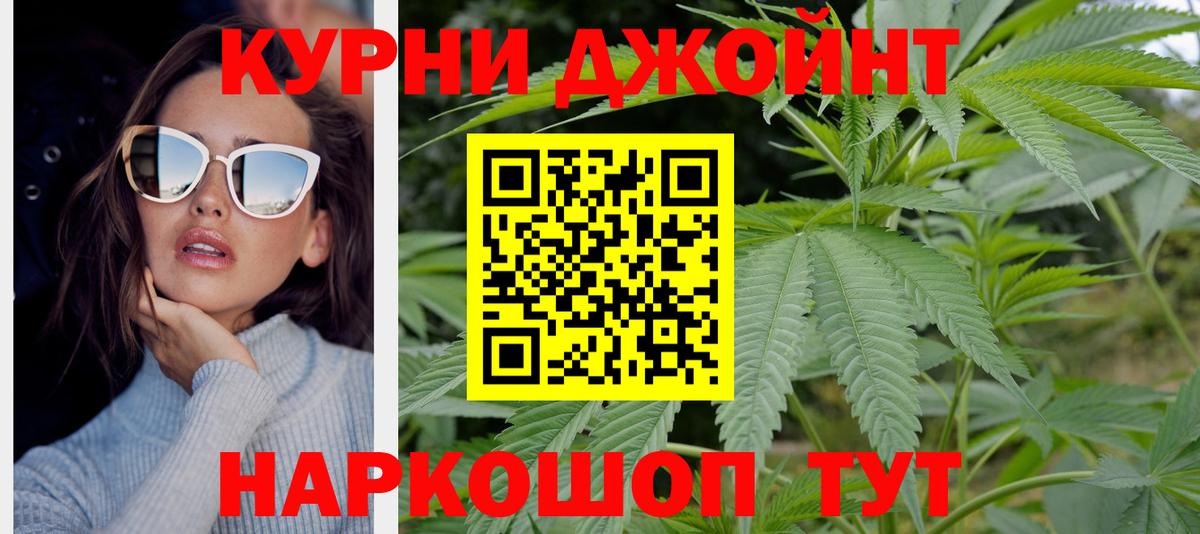 Канабис гибрид  Бошки Шишки LSD WEED  МАРИХУАНА VHQ  Конопля Amnesia  Кудрово  Вход с VPN 